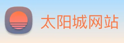 太阳城网站 logo